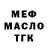 Кодеин Purple Drank Maxim Tchernenko