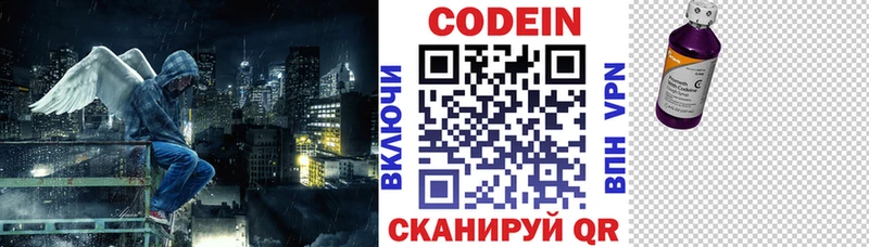 Codein Purple Drank  Яранск 