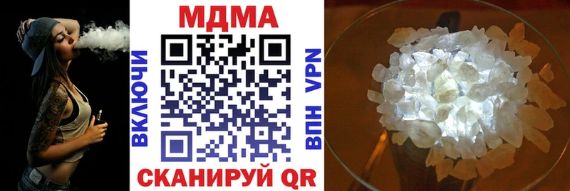 МДМА Molly  Яранск 