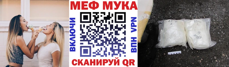 МЕФ мука  Яранск 