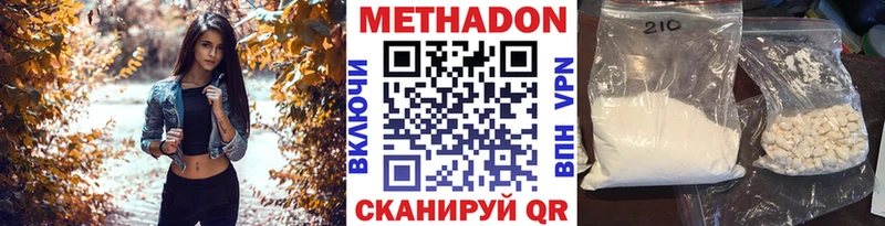 МЕТАДОН methadone  Яранск 